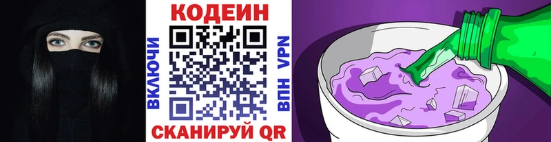 Кодеин напиток Lean (лин)  Купить закладки  Хадыженск 