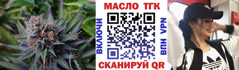 ТГК концентрат  Купить  Хадыженск 